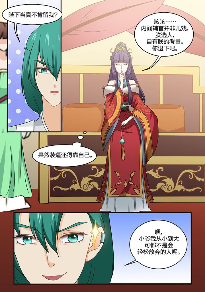 第8章：