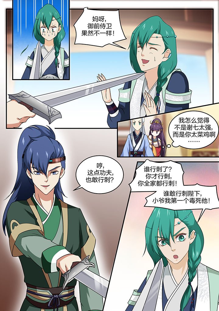 第8章：