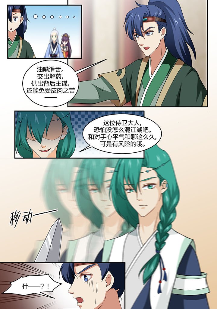 第8章：