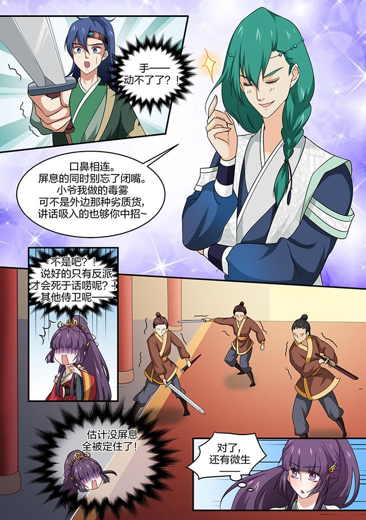 第8章：