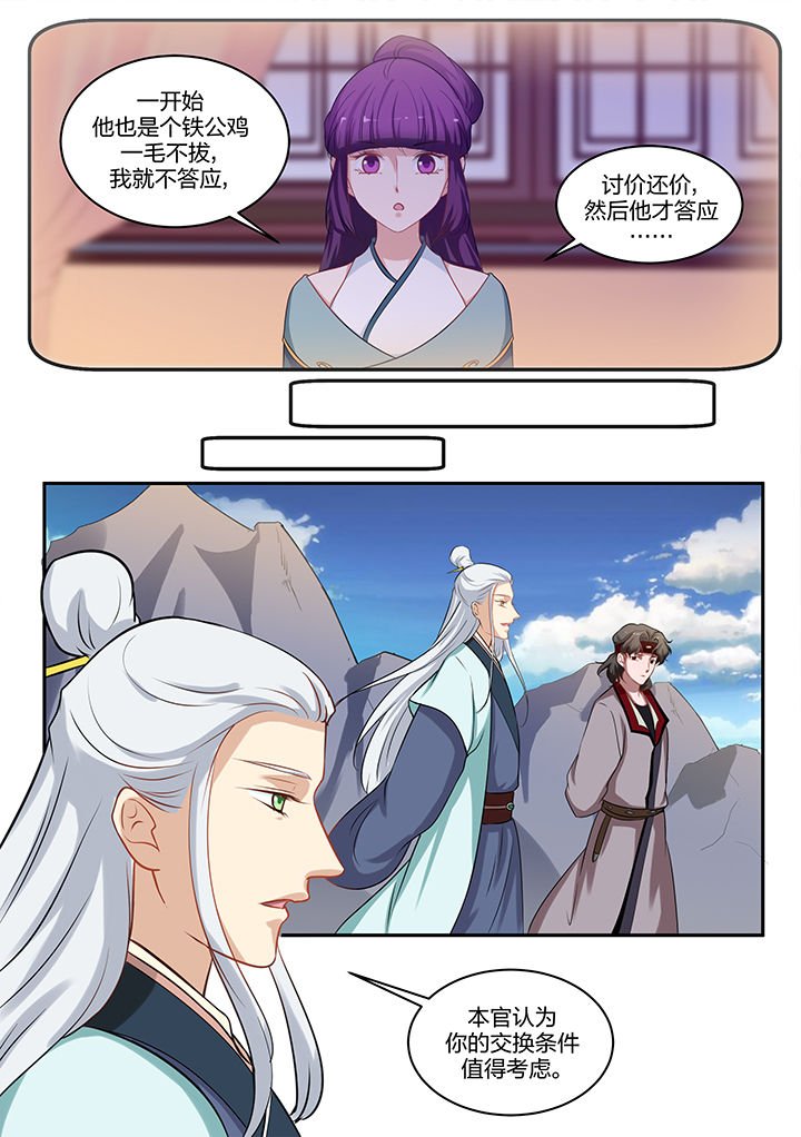 第80章：