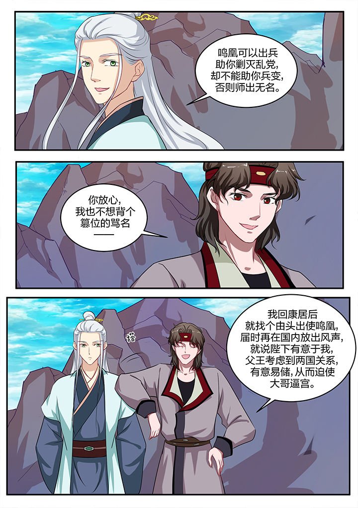 第80章：