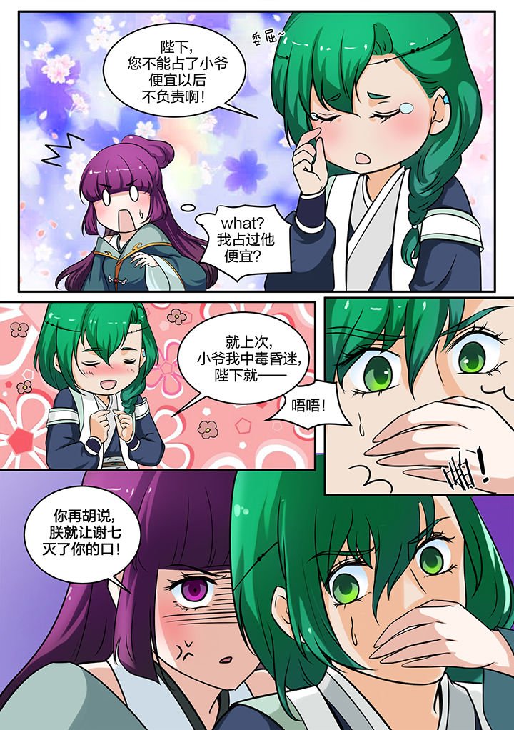 第81章：