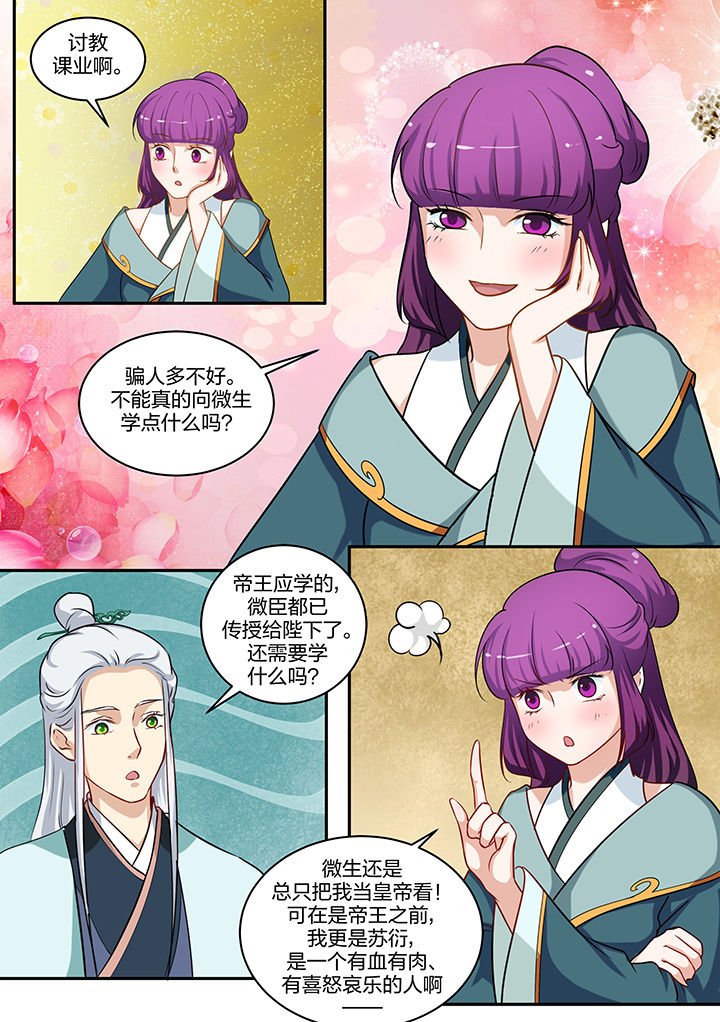 第82章：