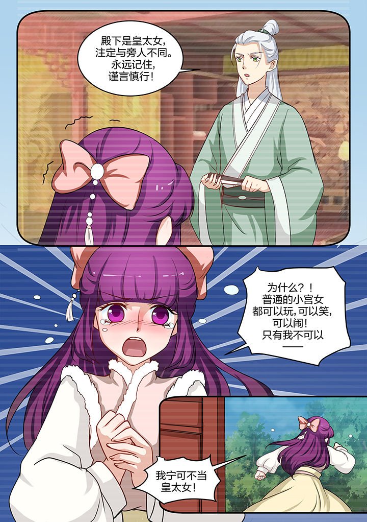 第82章：