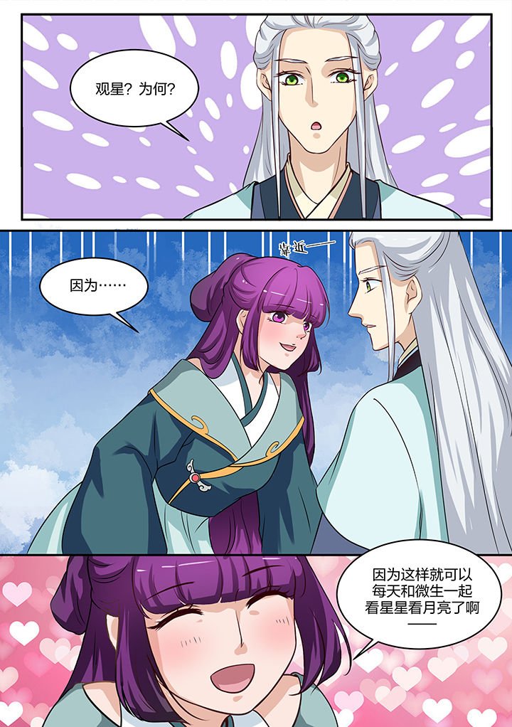第83章：