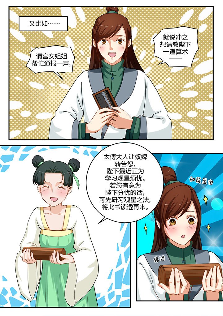 第84章：