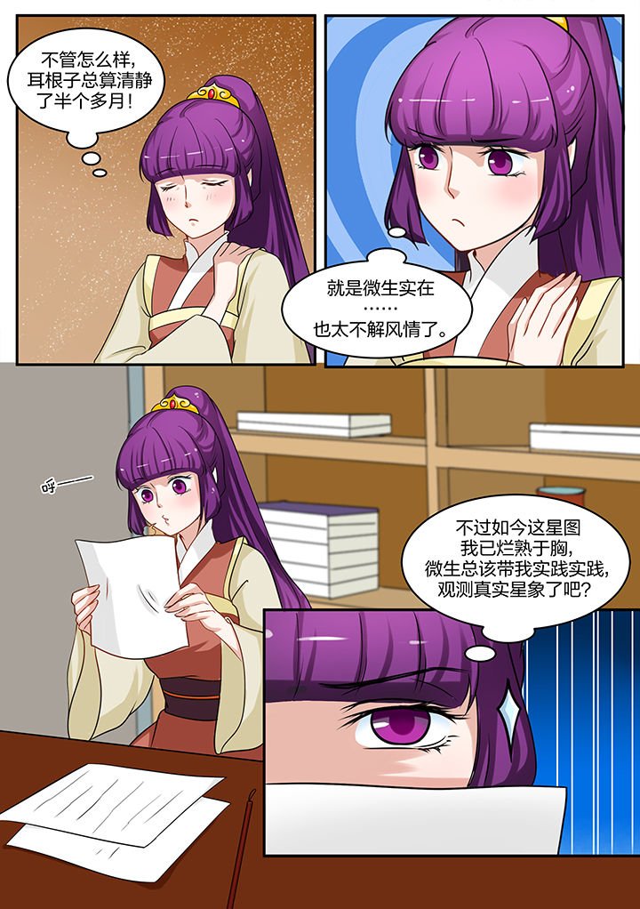 第84章：