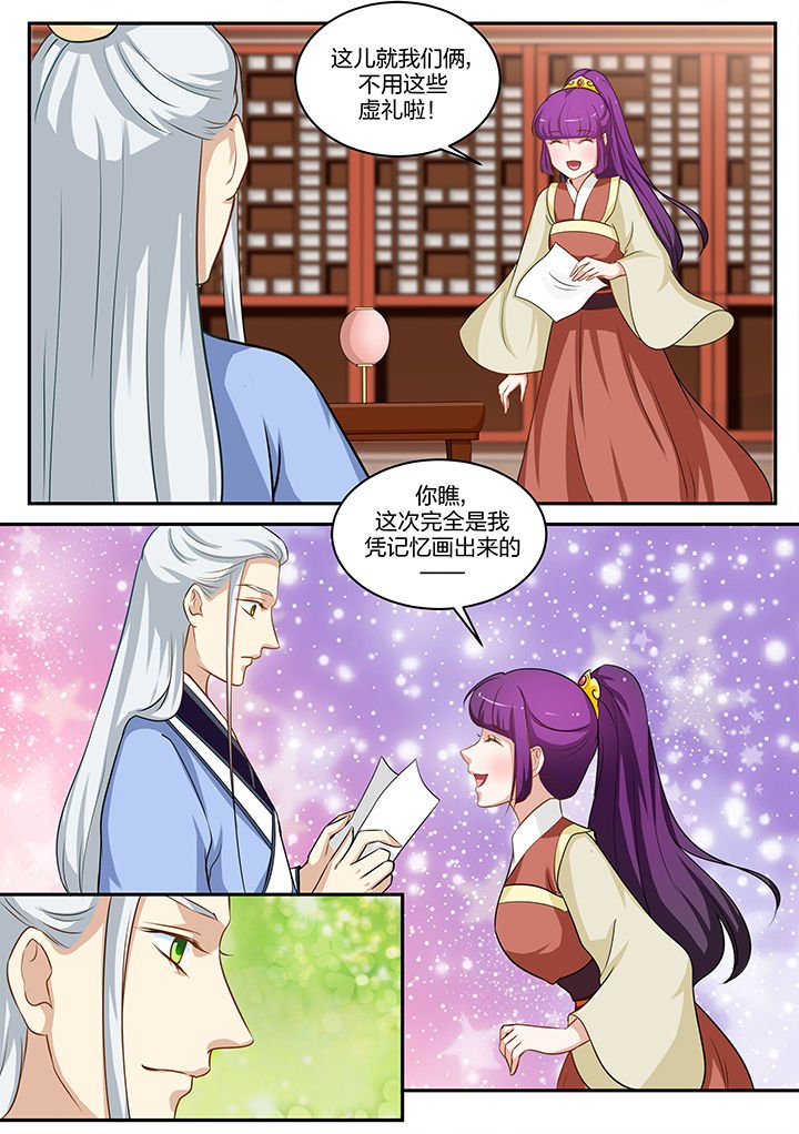 第84章：