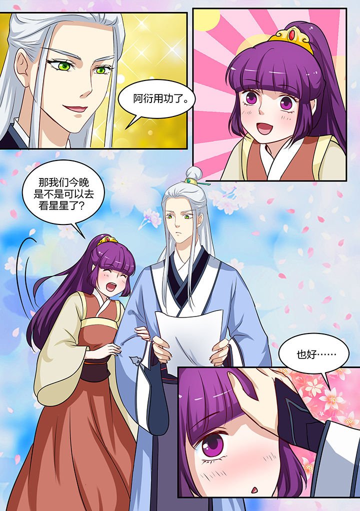 第84章：