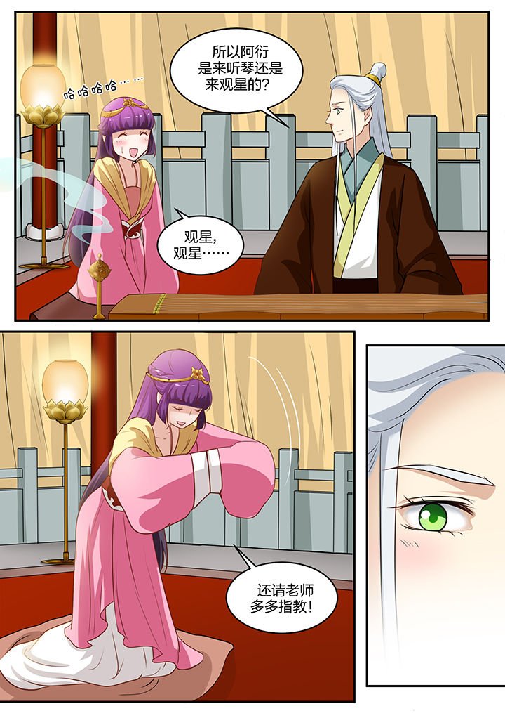 第86章：