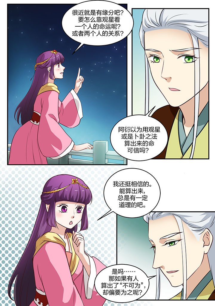 第86章：