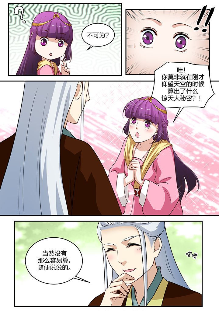 第87章：