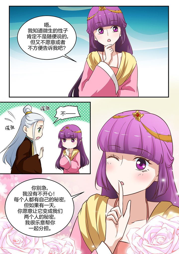 第87章：