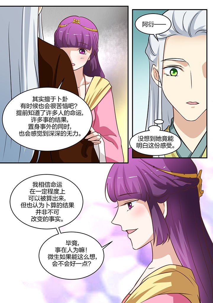 第87章：
