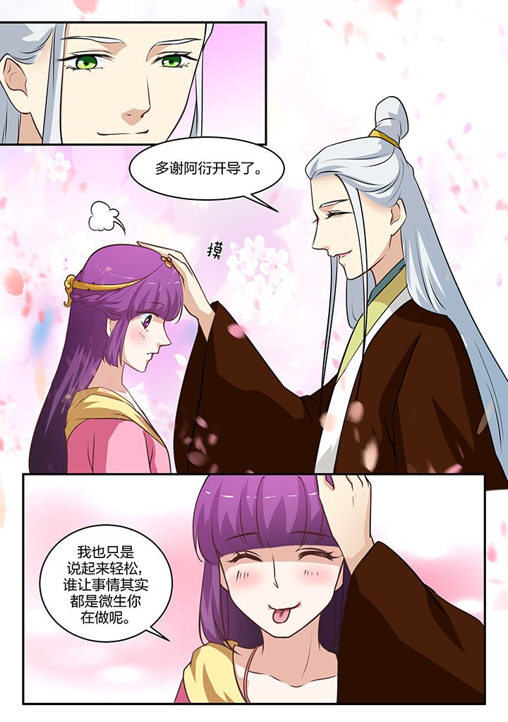 第87章：