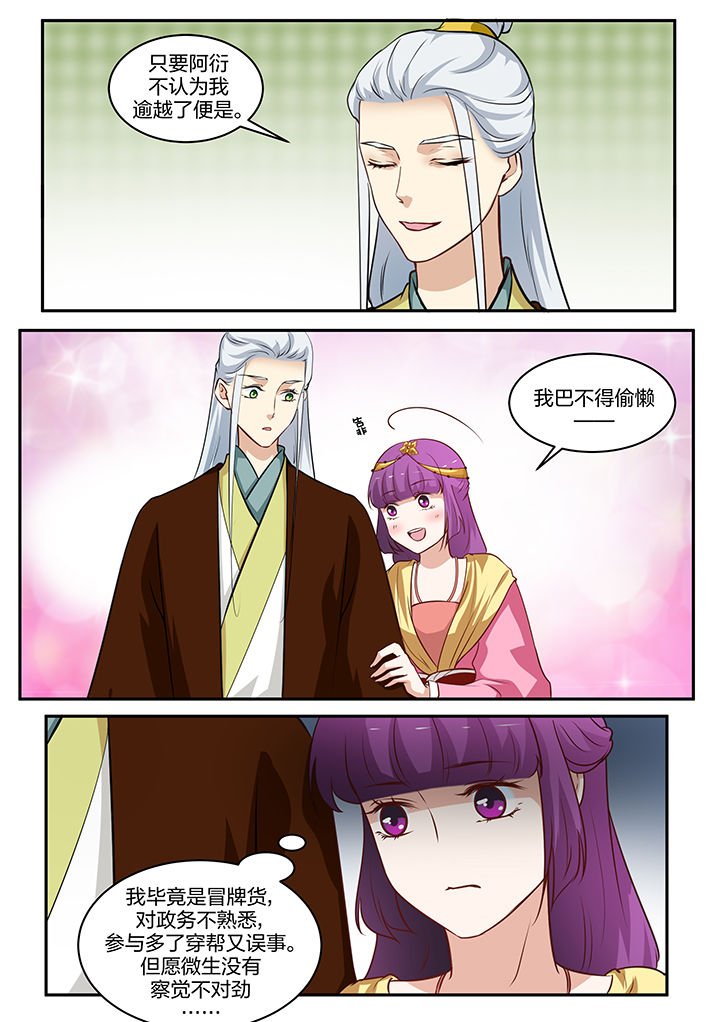 第87章：