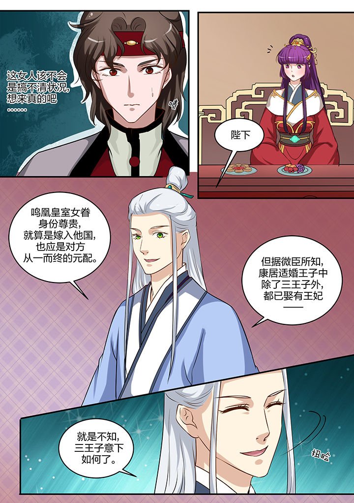 第88章：