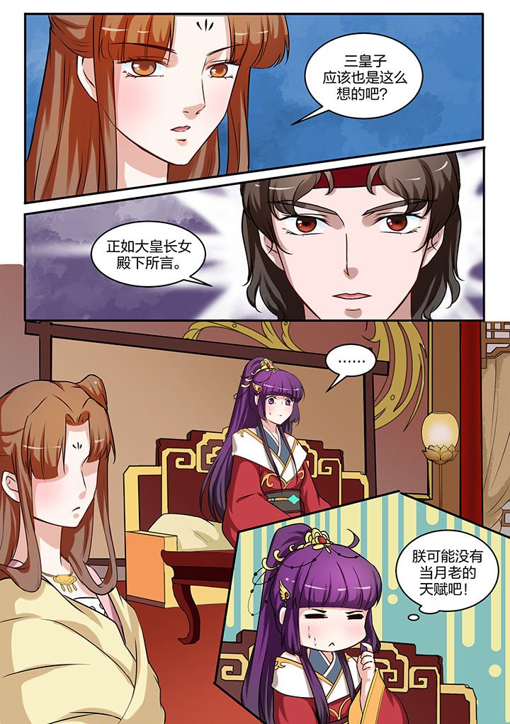 第88章：
