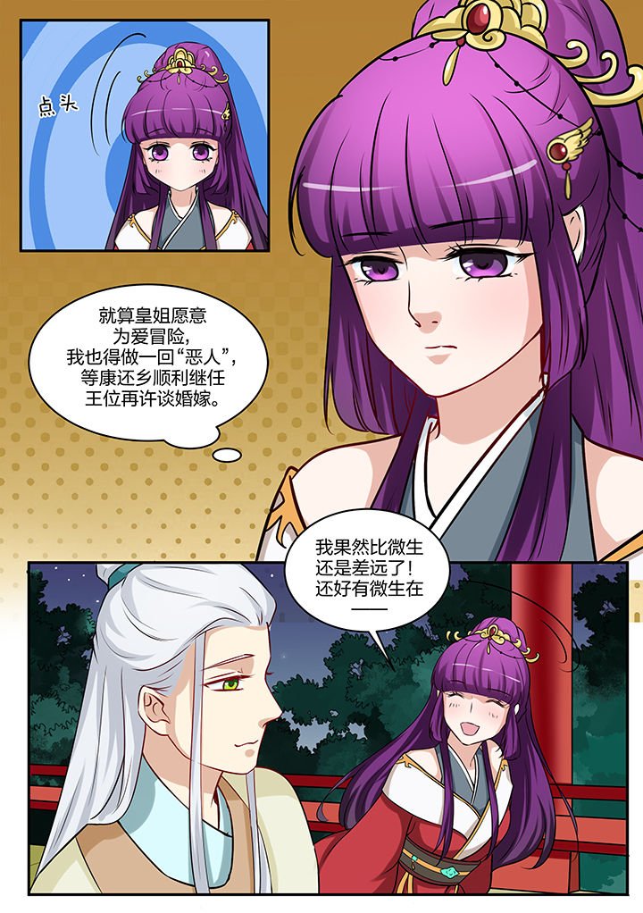第93章：