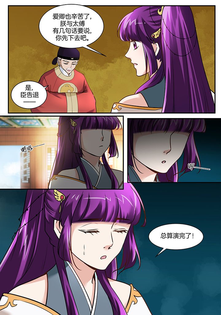 第99章：