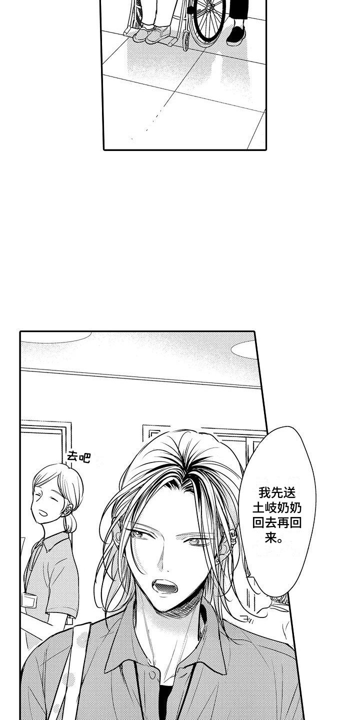 第1章：唠叨