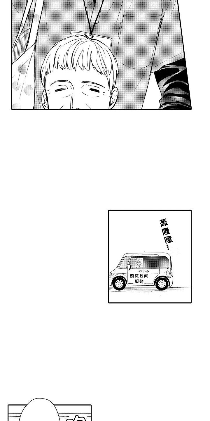 第1章：唠叨