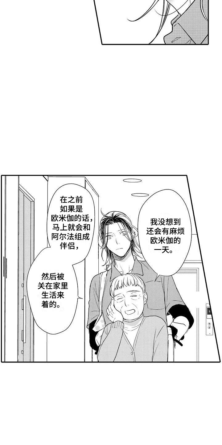 第1章：唠叨