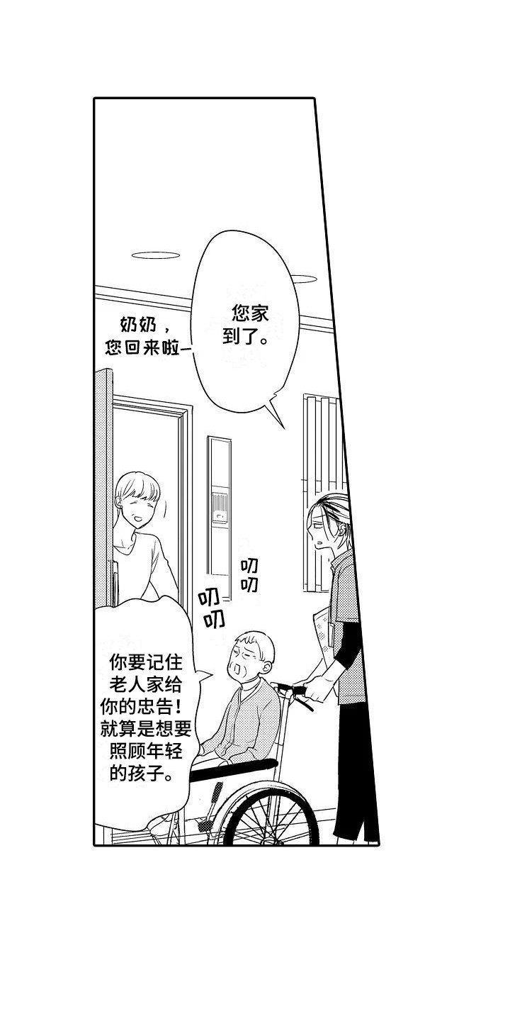 第1章：唠叨