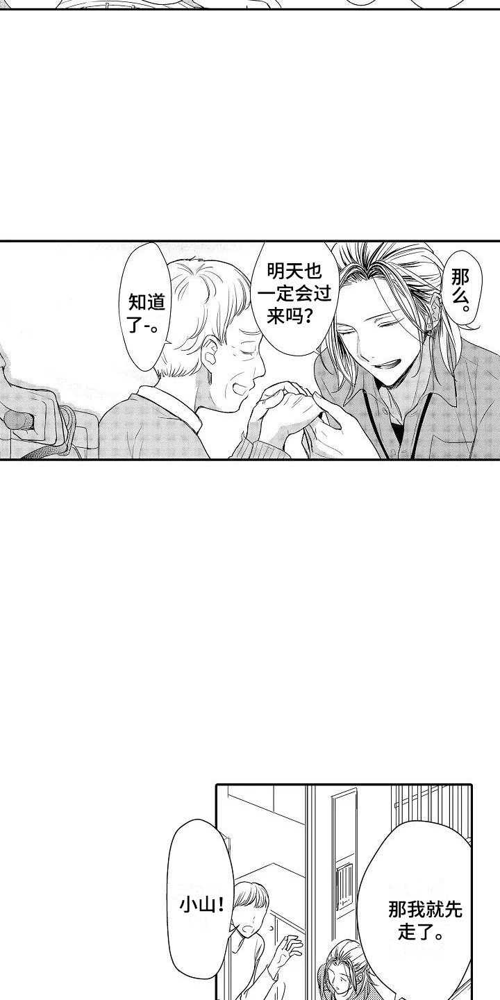 第1章：唠叨