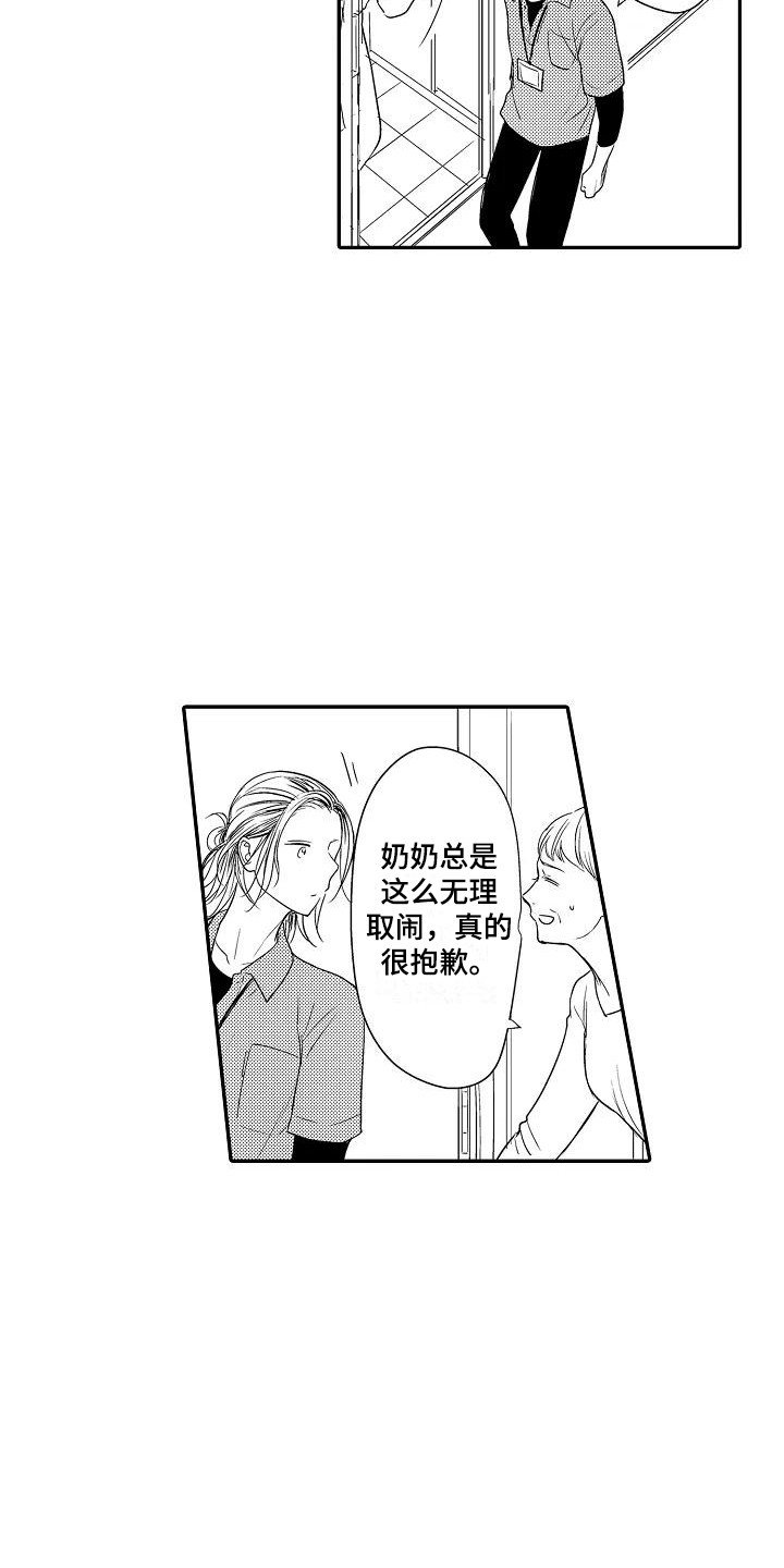 第1章：唠叨