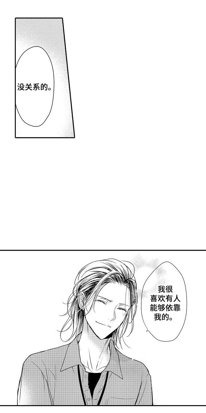 第1章：唠叨
