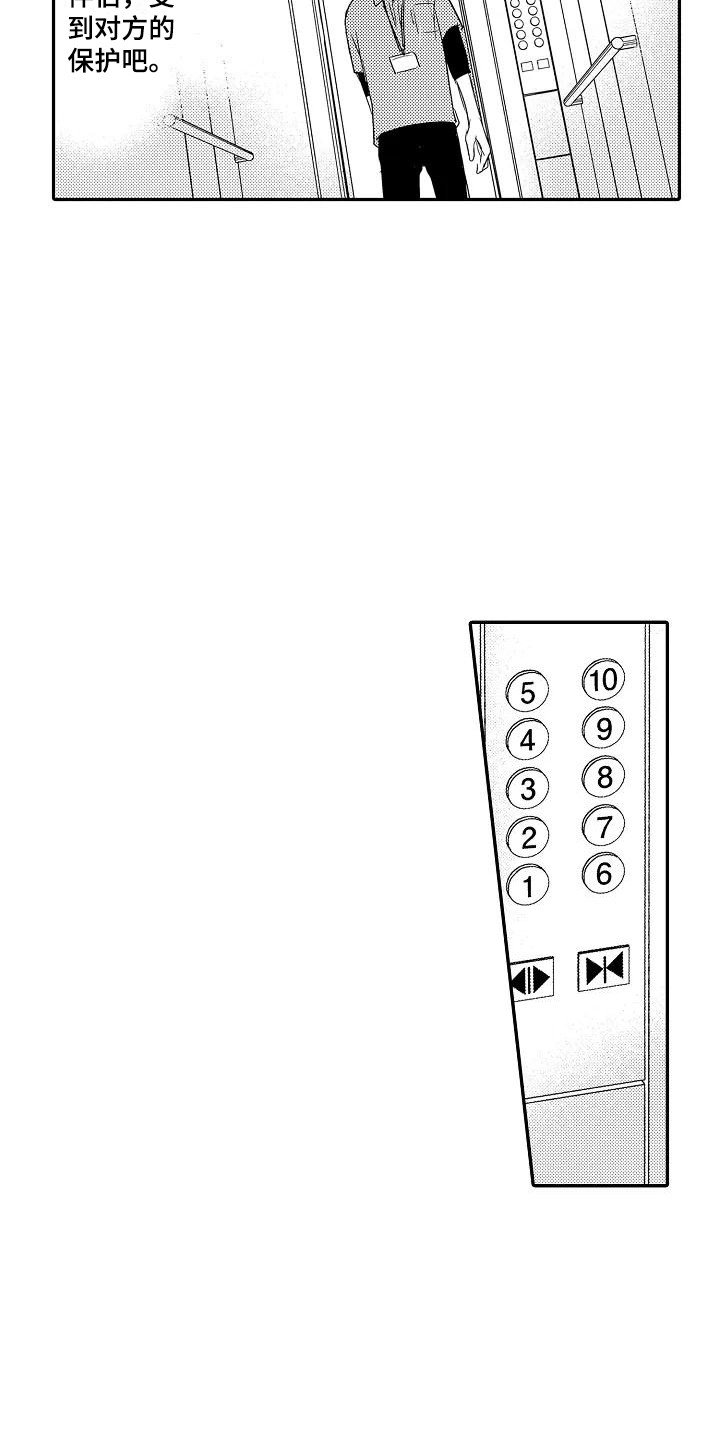 第1章：唠叨
