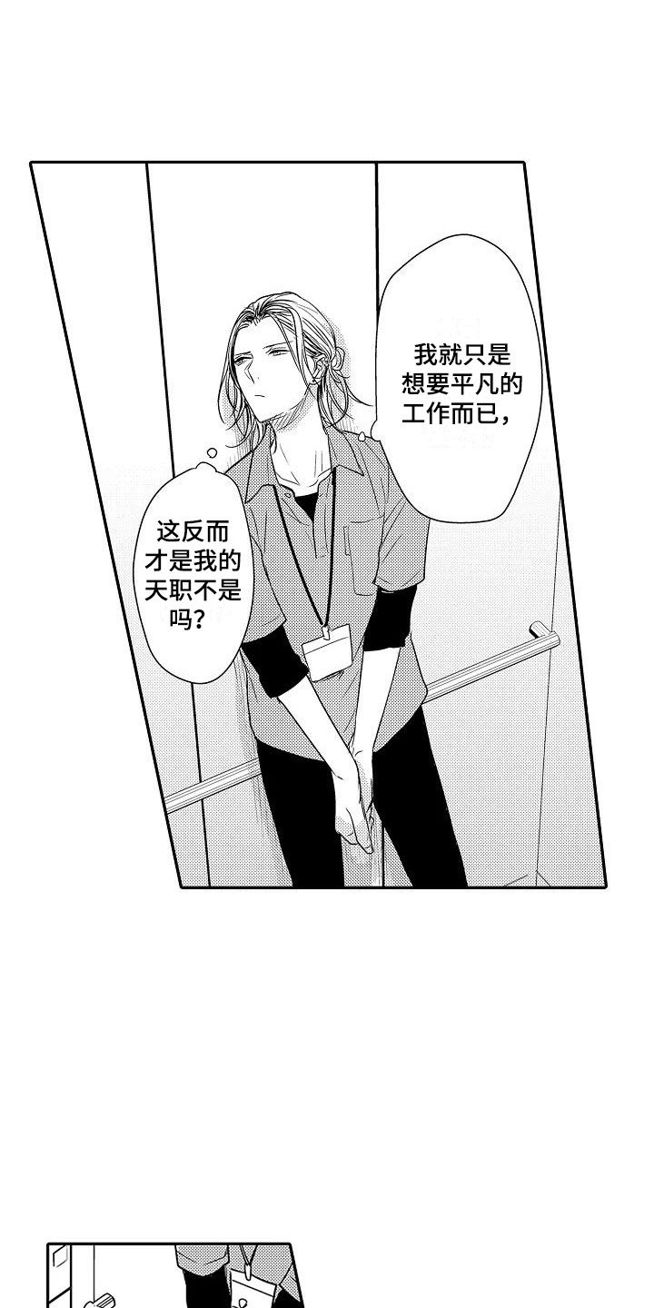 第1章：唠叨