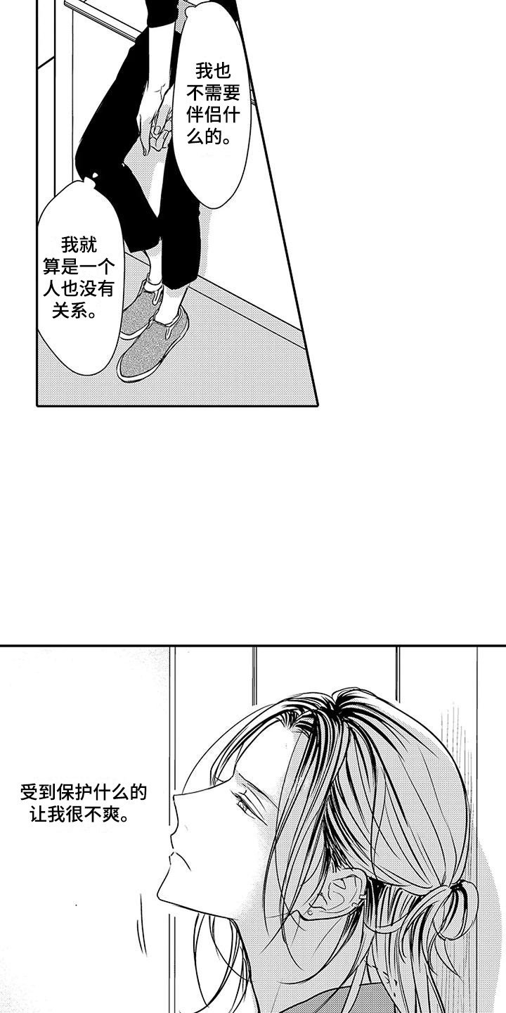 第1章：唠叨