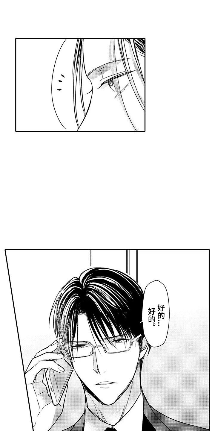 第1章：唠叨