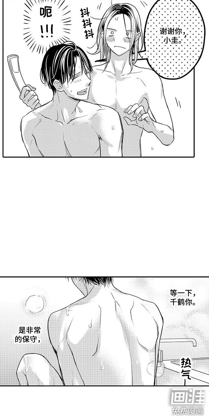 第10章：照顾