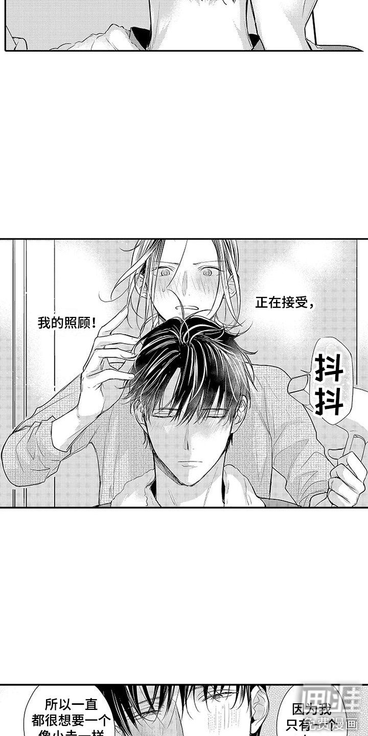 第10章：照顾