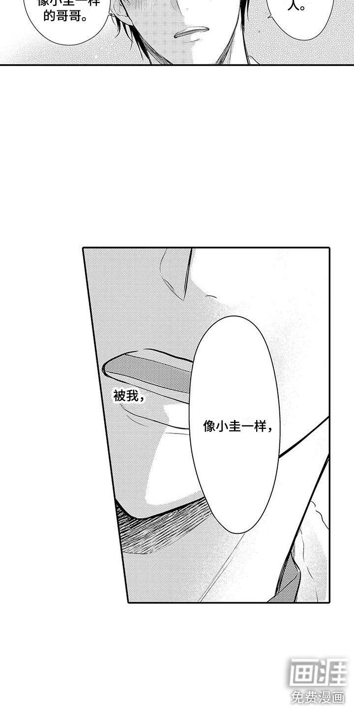 第10章：照顾