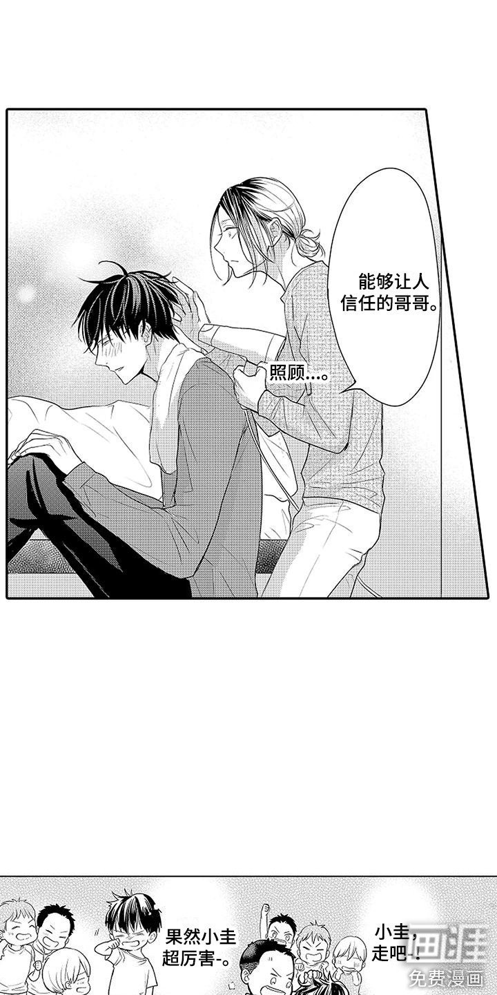 第10章：照顾
