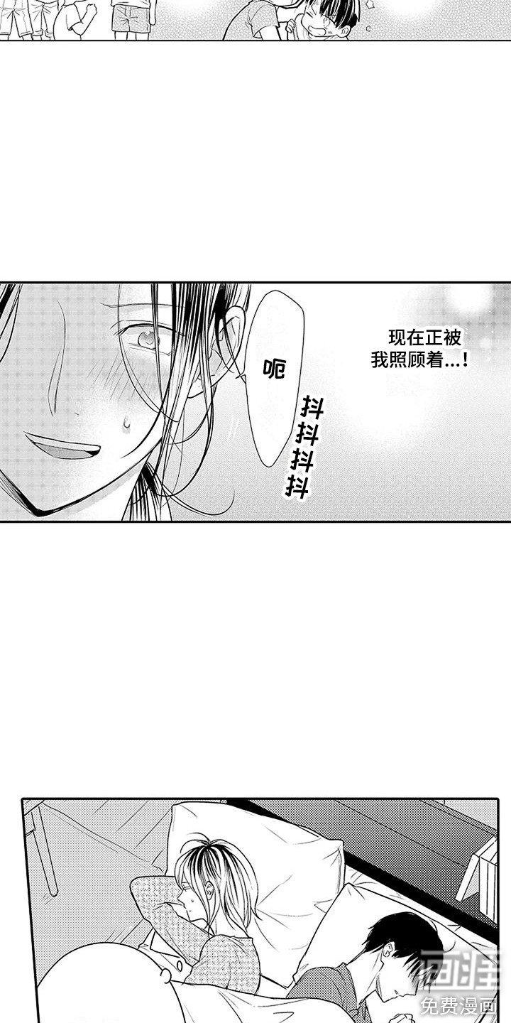 第10章：照顾