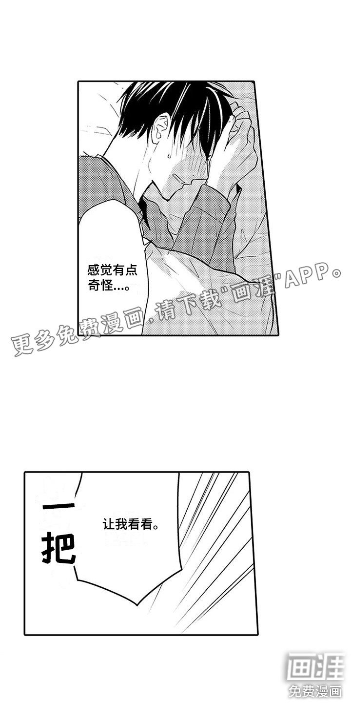 第11章：求助 