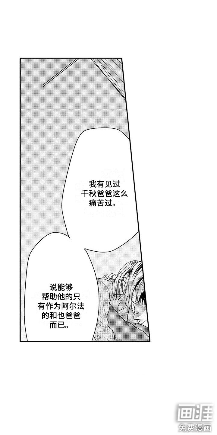 第11章：求助 