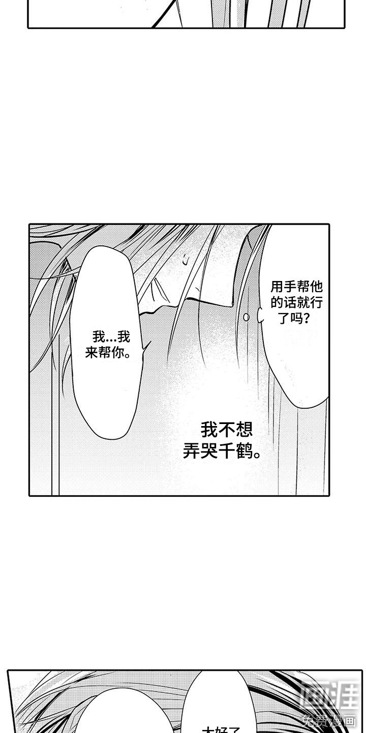 第11章：求助 