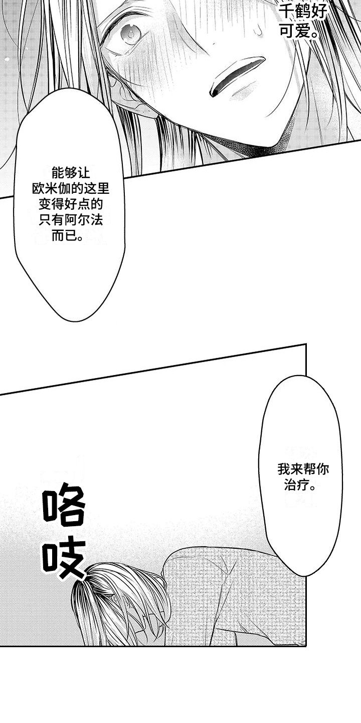 第11章：求助 