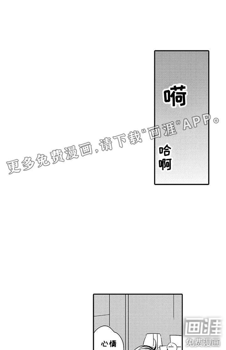 第12章：罪恶感 