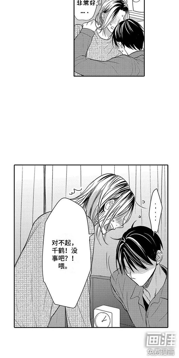 第12章：罪恶感 