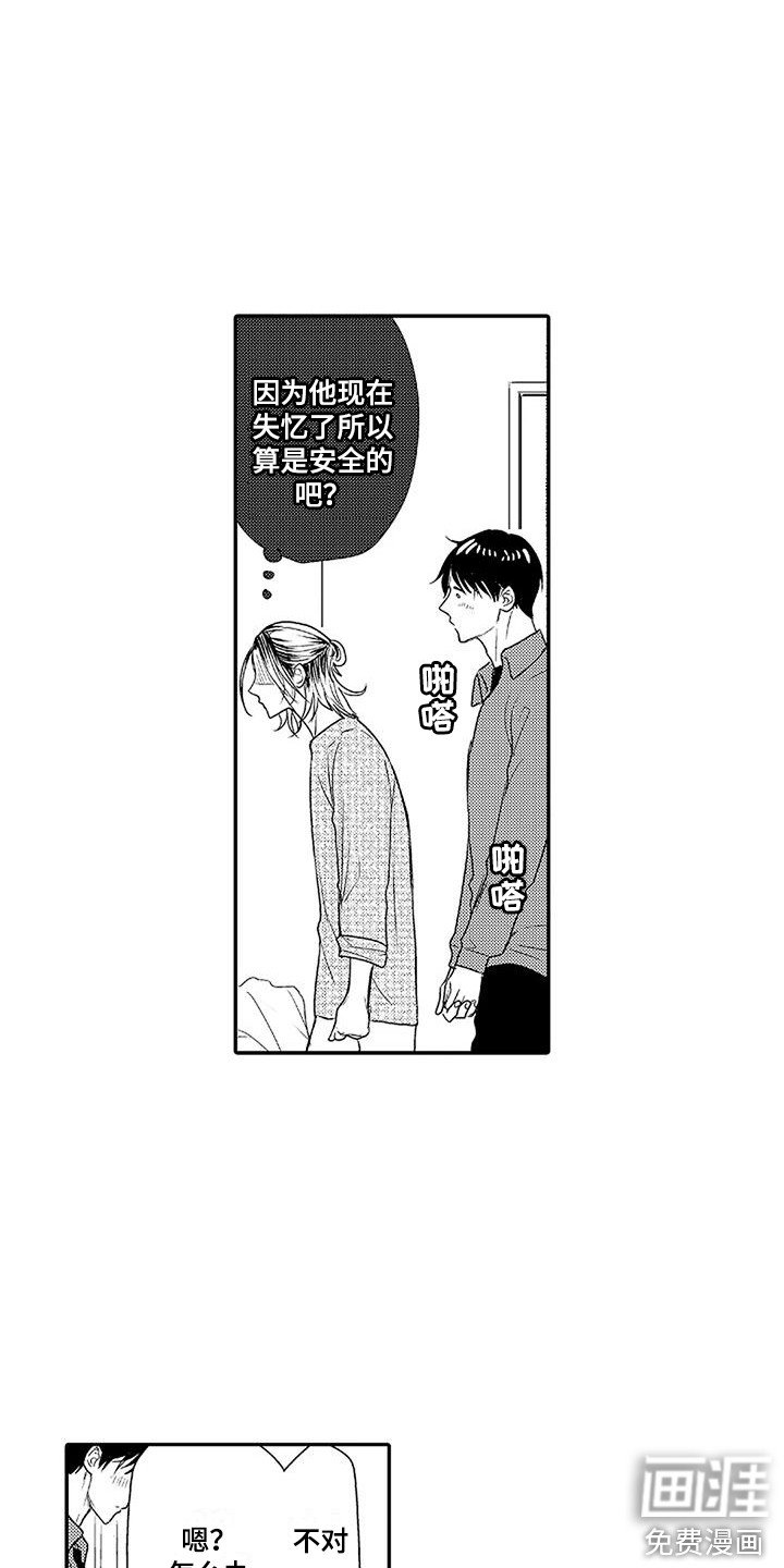 第12章：罪恶感 