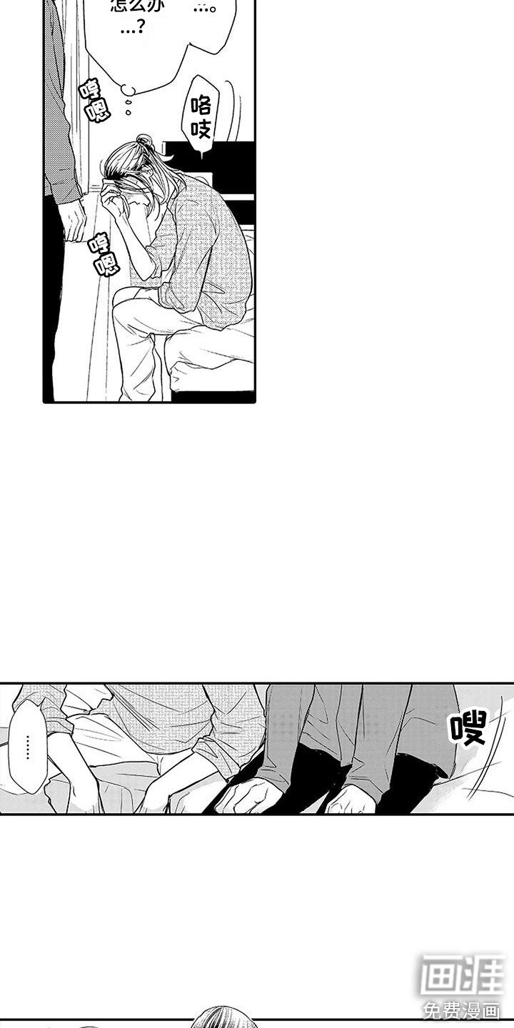 第12章：罪恶感 