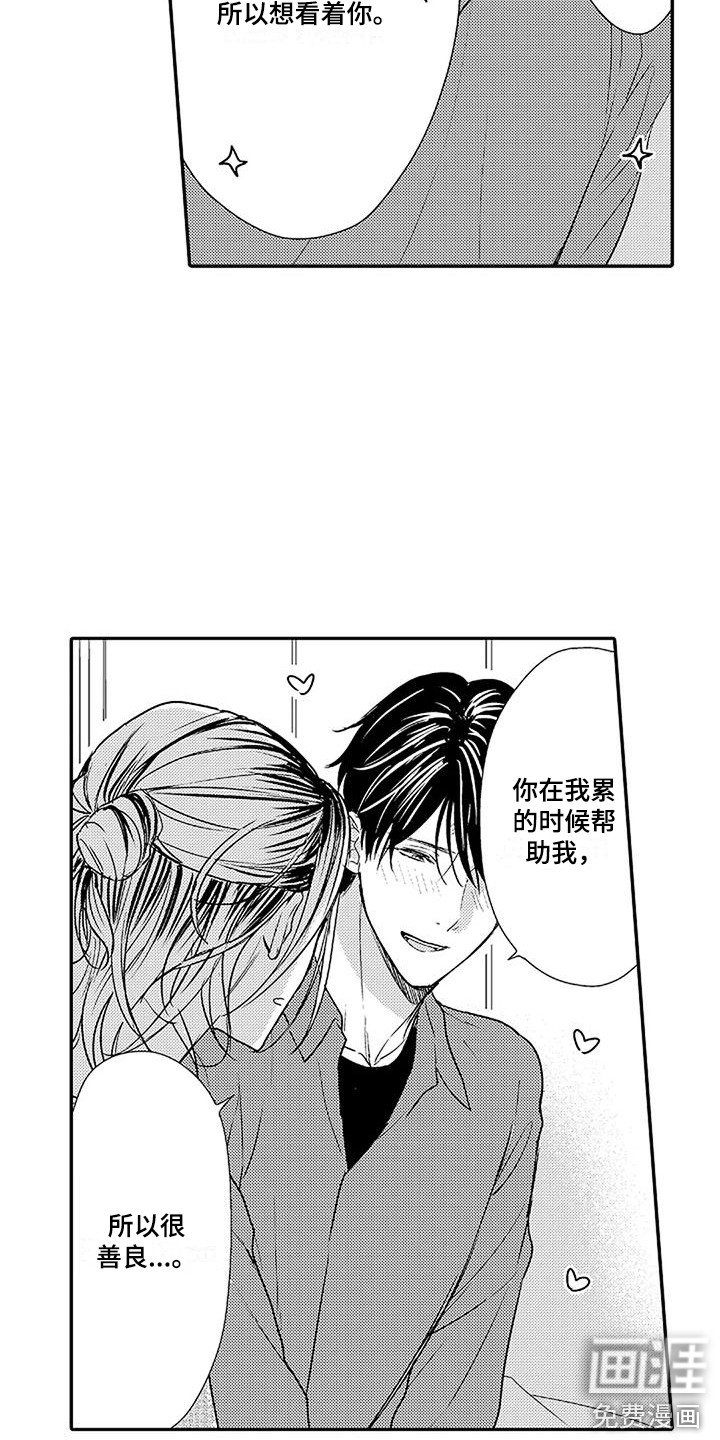 第12章：罪恶感 